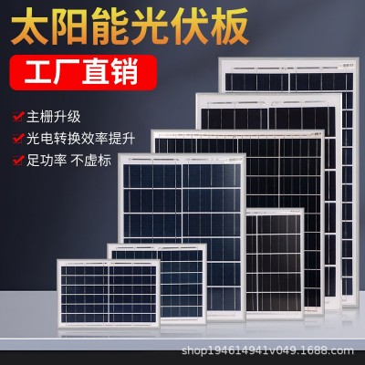 单晶太阳能路灯光伏板太阳能发电板6V18V25W60W150W光伏板充电板