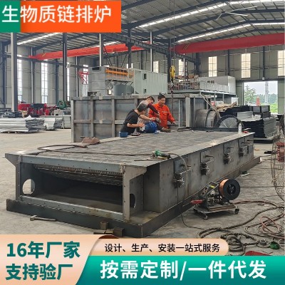 全自动生物质颗粒链排炉自动排渣生物质链条炉链排式颗粒燃烧机
