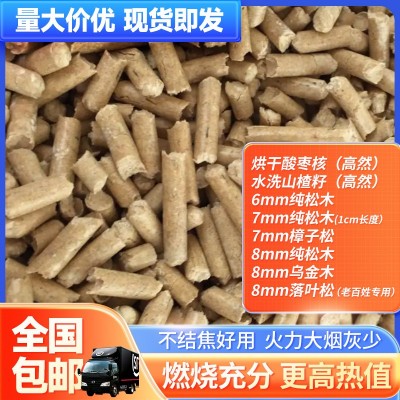 不结焦生物质颗粒燃料纯松木冬季取暖炉锅炉燃烧机颗粒炉环保家用