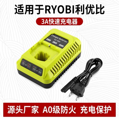 适用于RYOBI单充12V-18V充电器镍铬镍氢/锂电池利优比P11 7充电器