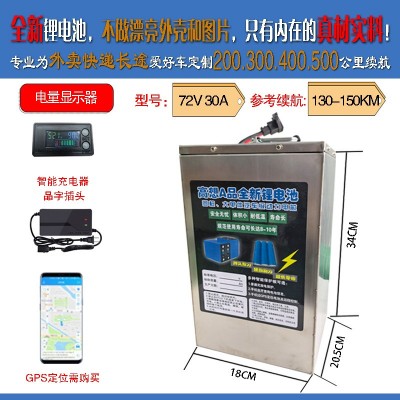 48V60V72二三四轮适雅迪爱玛台铃绿源新日全新电动车锂电池长续航