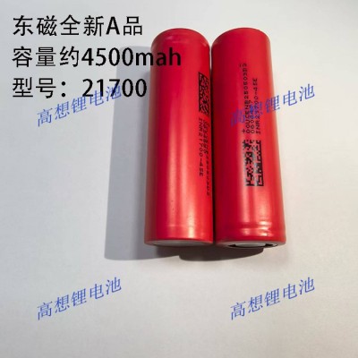 全新A品东磁21700/4500毫安轮三轮电动车储能锂电池