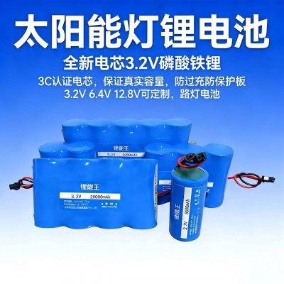 批发3.2V太阳能灯电池磷酸铁锂电池32700锂电池6.4V12V路灯蓄电