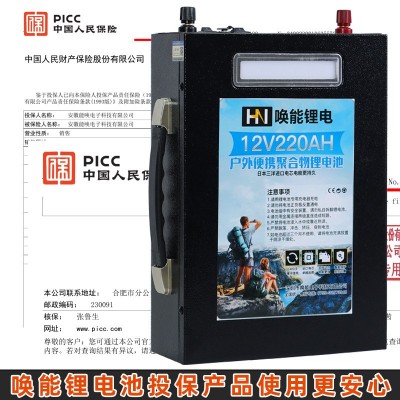锂电池12V大容量12v100AH200ah铝电池户外便携超轻聚合物 锂电瓶