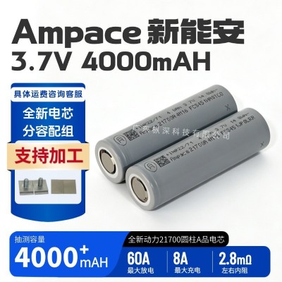 全新新能安21700动力圆柱电芯JP40高倍率15C放电电动工具家电电池