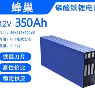 全新蜂巢325Ah350Ah铁锂短刀 储能动力型锂电池 原厂原箱 磷酸铁