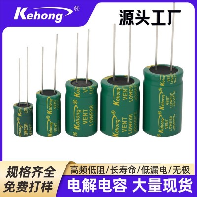 高频低阻电解电容470UF 25V直插电容绿金色耐高温铝电解电容器