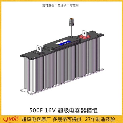 超级电容模组60V25F 新能源电源启动法拉电容器 可装配RS485通讯