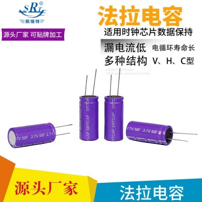 工厂超级法拉电容器2.7V柱型4F/5F/10F/25F/100F/200F电解电容