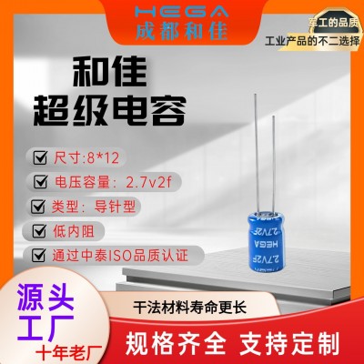 和佳超级电容/法拉电容1F/2F/3.3F/5/7/10/25/60F大容量汽车电子