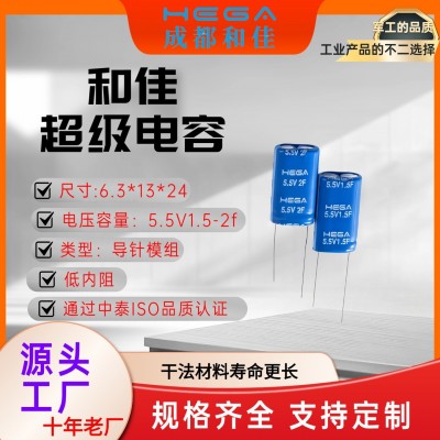 电容法拉5.5V1.5F小尺寸12.6*6.3*24可用于车载电子设备大功率