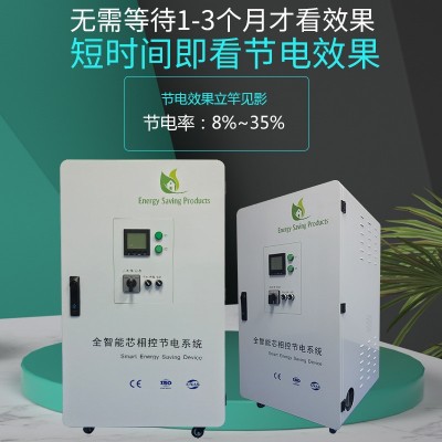 无需等待短时间可看节电效果 酒店公司企业首选节电控制器省电王
