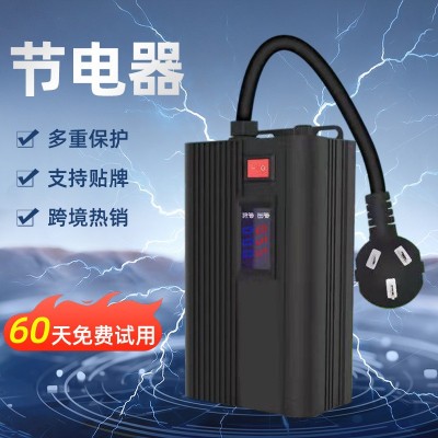【爱家】大功率省电专家节电器220v家用节电省电宝贝智能节电节能
