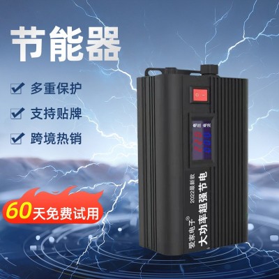 新品家用节能器省电宝智能电表节能器省电宝爱家电子节电器节能省