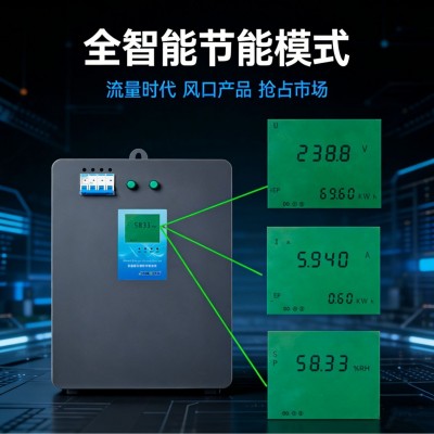 三相商业工业智能省电器380V节能器相控节电器电机马达节能王