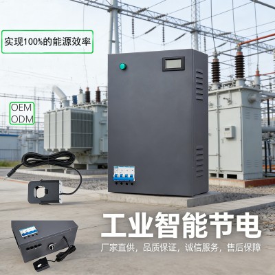 三相商业工业器380V无功补偿相控电机马达节能王省电王黑科技
