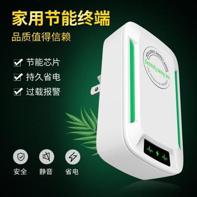 热销新款智能家用节能省电器.省电宝高效智能稳定电压**