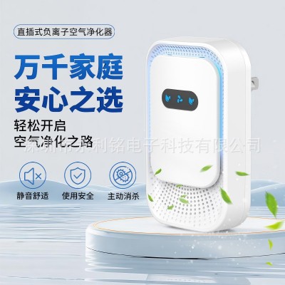2026年新款跨境负离子空气净化器智能杀菌祛烟除异味速降PM2.5爆