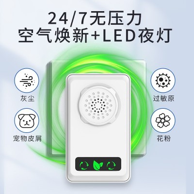 便携式直插款负离子空气净化器跨境新款家用小型负离子空气净化器