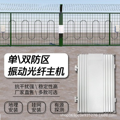 分布式精准定位型振动光纤系统机场石油燃气站防入侵周界报警系统