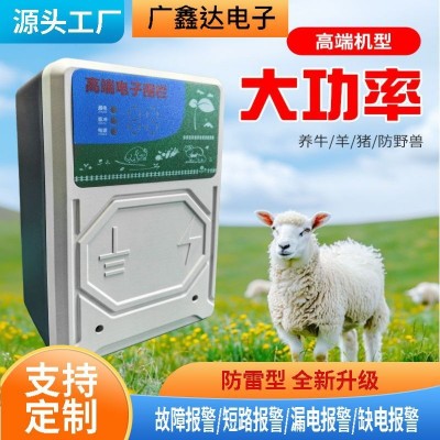 跨境出口新款升级版畜牧电子围栏高压脉冲养殖电网牛羊马圈养防野