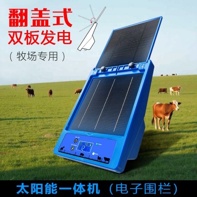 太阳能电子围栏一体机牧场双屏调节电压养牛养羊养猪主机电围网
