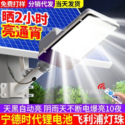 太阳能路灯户外庭院灯家用照明 灯超亮农村院子新款led防 水道路灯