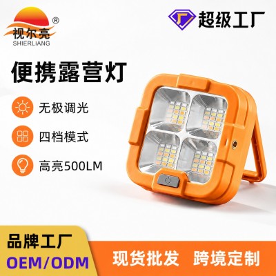 视尔亮露营灯超长续航usb充电应急照明磁吸移动便携led户外野营灯