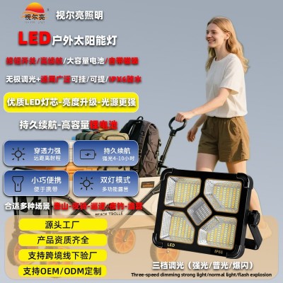 投光灯户外露营灯太阳能充电灯手提灯家用停电应急移动照明手提灯