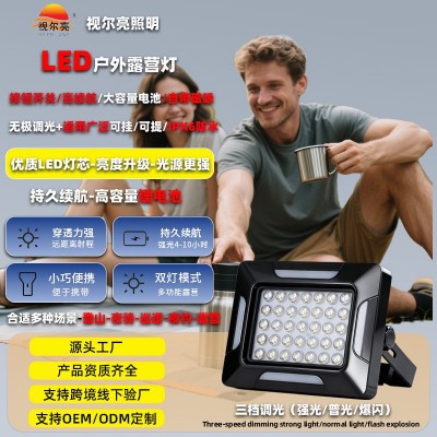 露营灯太阳能手提式露营灯充电投光灯户外家用便携移动应急 照明灯