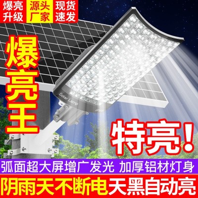 太阳能户外灯庭院灯路灯超亮大功率照明灯家用防水大路灯太阳能灯