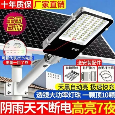 太阳能路灯庭院灯照明灯节能高亮智能光控户外防水厂家直销新款灯