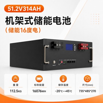 太阳能光伏储能蓄电池磷酸铁锂工商储能电源51.2V离网发电系统