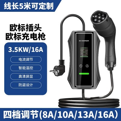 充电桩新能源汽车3.5kw16a澳标欧标家用随车充免接地可调电流
