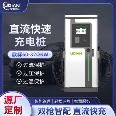欧标(CCS2)直流充电桩外贸80-360KW新能源汽车充电快高功率直流